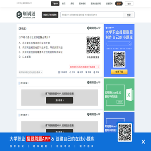 以下哪个是创业资源的整合原则？-刷刷题APP