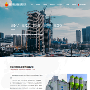 樟树市墨泰新型建材有限公司_墨泰新型建材_主要经营预拌干粉砂浆的生产、销售、运输及楼盘地面及内外墙粉刷