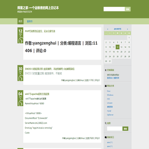 辉星之家-一个运维者的网上日记本-辉星技术知识日记本
