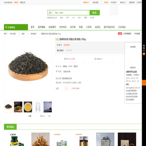 富硒有机茶 恩施玉露 散装 250g_其他绿茶_绿茶_茶叶茶具_好多巴多(96459.COM)购物首选-正品批发、品质保障、配送及时、轻松购物！