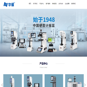 无锡市华银试验仪器销售有限公司