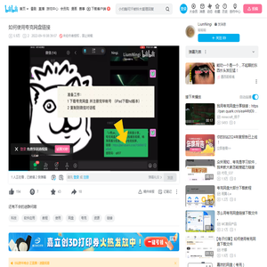 如何使用夸克网盘链接_哔哩哔哩_bilibili