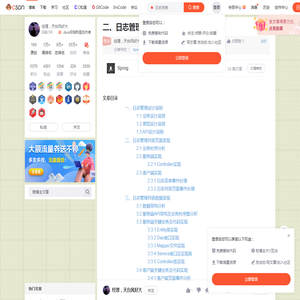 二、日志管理(1)--列表数据呈现_日志列表-CSDN博客