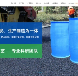 沥青乳化剂批发厂家_道路乳化沥青_防水材料设备价格-开封市盛大公路材料有限公司