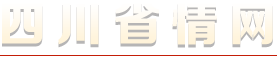 一起读经典 | 首次科学阐发“新的历史观和经济观的基本点”的杰出著作——《哲学的贫困》导读_重要信息转载_新闻中心_四川省情网