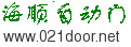 上海海顺旋转门自动门网站设计安装旋转门|自动旋转门厂家|两翼旋转门