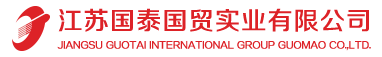 江苏国泰国贸实业有限公司 – 江苏国泰，百年国泰