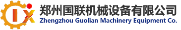 胶带机-胶带分切机-胶带涂胶机-胶带复卷机-胶带切台-郑州国联机械设备有限公司