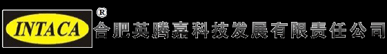 合肥英腾嘉科技发展有限责任公司