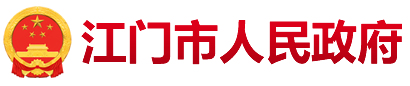 喜讯！江门台山连续十届入选“广东旅游综合竞争力十强县（市）”！