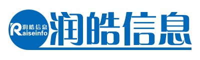 济南润皓信息科技有限公司 – 济南地区专业软件定制开发服务商