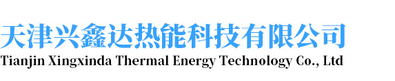 锅炉租赁-锅炉出租-天津锅炉租赁-天津兴鑫达热能科技有限公司-13920363750