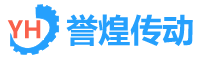 无锡誉煌传动机械有限公司