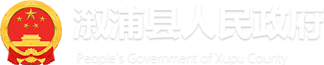 第四篇  自救常识是个宝 - 溆浦县人民政府