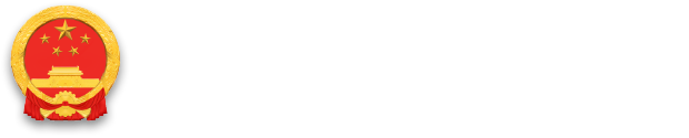 增城区2021年涉农统筹整合转移支付区域绩效自评报告 - 广州市增城区人民政府门户网站