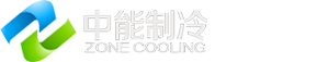 Shenzhen Zone Cooling Technology Co., Ltd